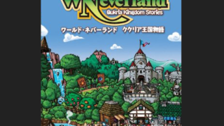 Ps4 龍が如く0 誓いの場所 積みゲーはかく語りき