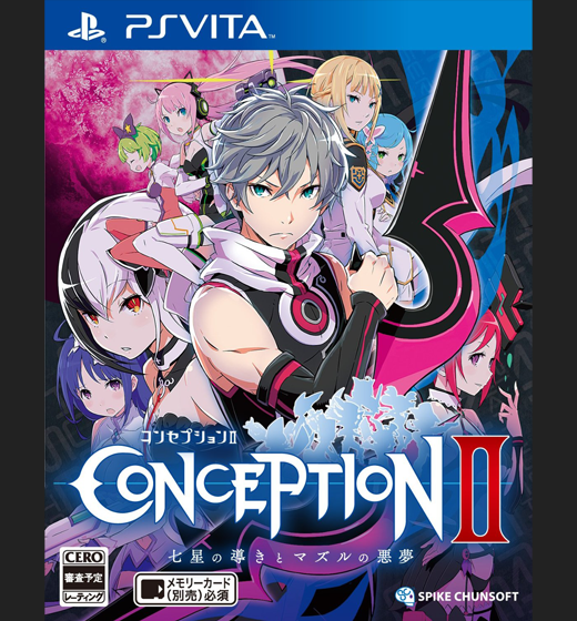 Vita Conception2 七星の導きとマズルの悪夢 体験版 積みゲーはかく語りき