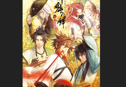 Psp 十鬼の絆 花結綴り 積みゲーはかく語りき