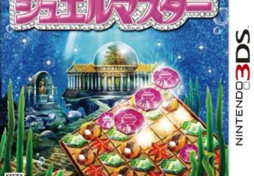 3ds ジュエルマスター 積みゲーはかく語りき