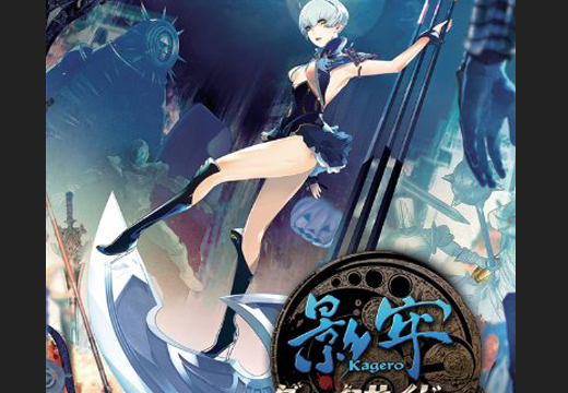 Vita 影牢 ダークサイドプリンセス 積みゲーはかく語りき