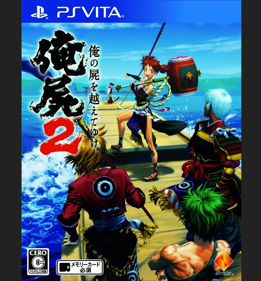 Vita 俺の屍を越えてゆけ2 積みゲーはかく語りき